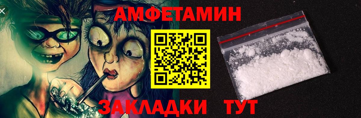 Amphetamine VHQ Нижнеудинск