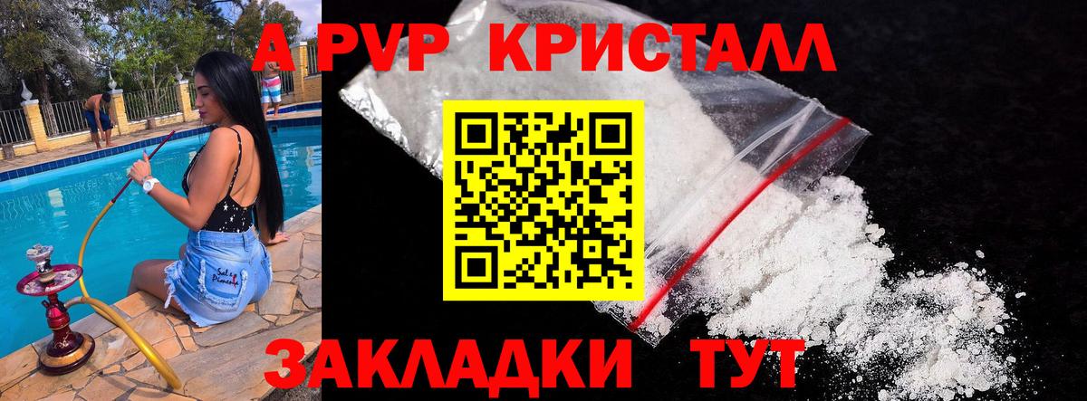 Alfa_PVP Crystall  А ПВП крисы CK  Вход с VPN  цены наркотик  Alfa_PVP  A-PVP кристаллы  Нижнеудинск 