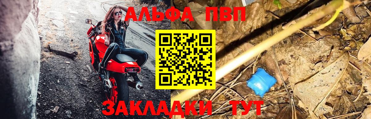 A PVP кристаллы Нижнеудинск