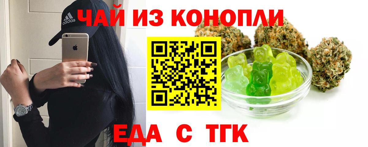 Cannafood конопля  Вход с VPN  Нижнеудинск 