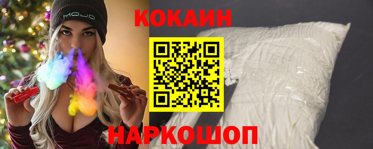 КОКАИН FishScale  Кокаин Fish Scale  Вход с VPN  Нижнеудинск 