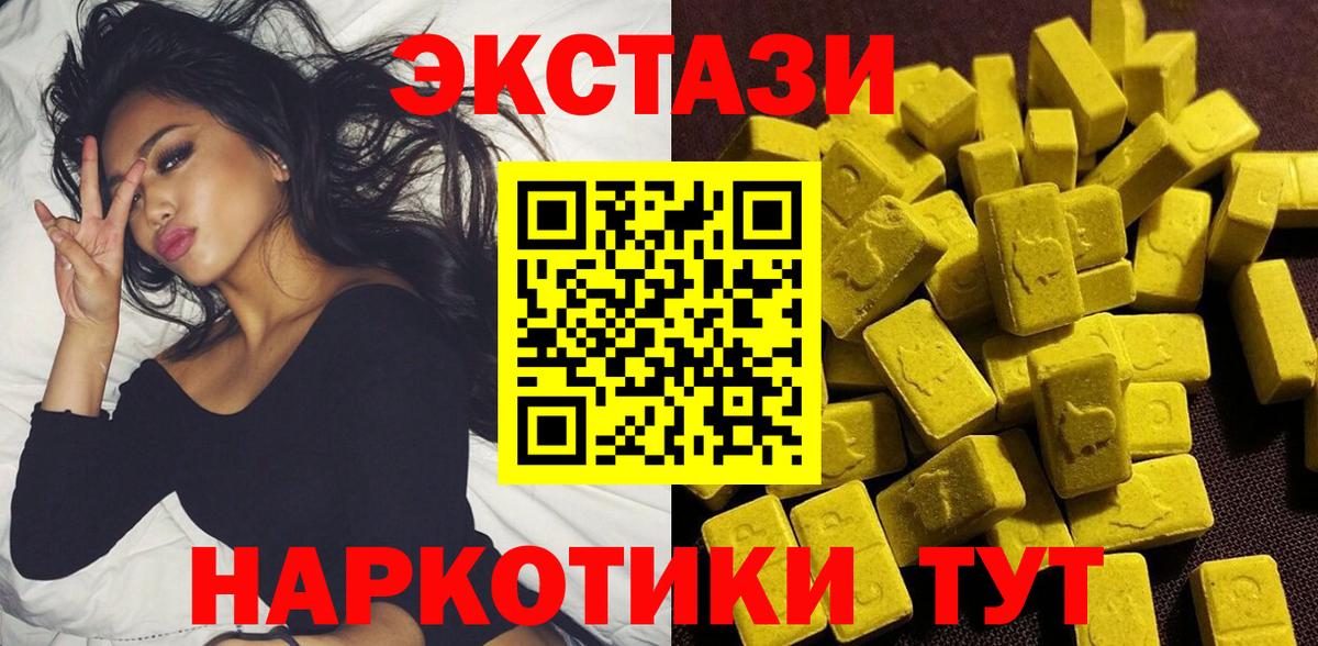 Экстази ешки  дарнет шоп  Нижнеудинск  ЭКСТАЗИ  сайты даркнета наркотические препараты  ссылка на мегу ONION  Вход с VPN  ЭКСТАЗИ 280мг 