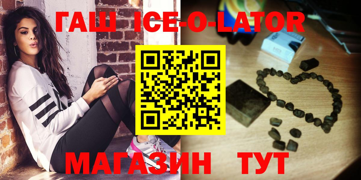 ГАШ Изолятор Нижнеудинск
