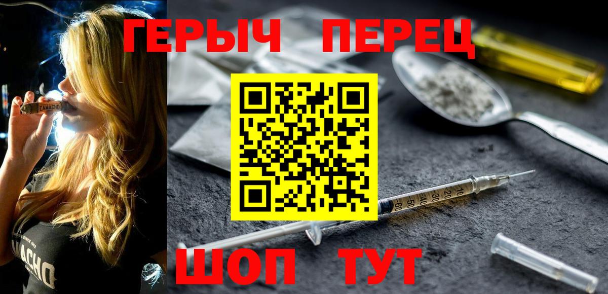 Героин герыч  Вход с VPN  Нижнеудинск 