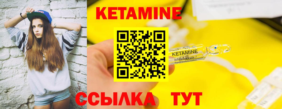 КЕТАМИН ketamine Нижнеудинск