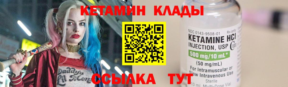 Нижнеудинск  КЕТАМИН ketamine  Кетамин ketamine  Вход с VPN 