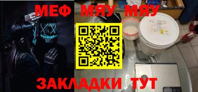 MESCALINE Заводоуковск