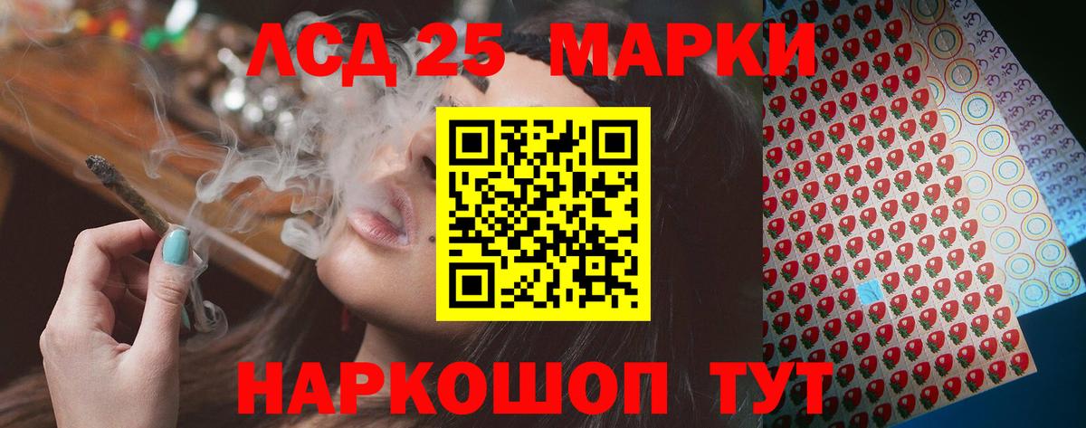 Лсд 25 экстази кислота  ЛСД экстази ecstasy  Вход с VPN  Нижнеудинск 