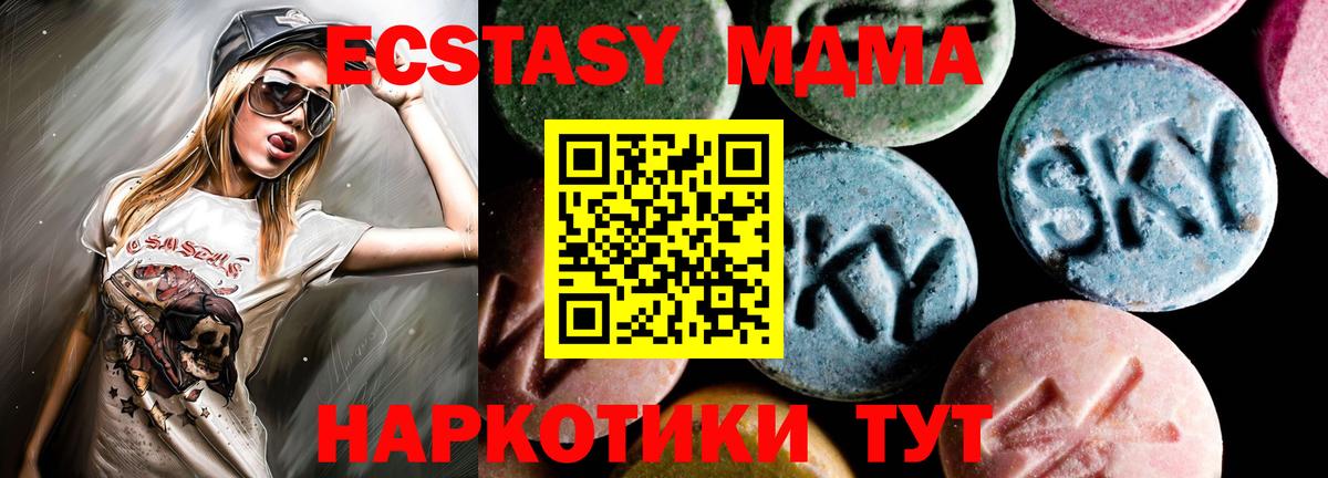 МДМА VHQ  МДМА молли  Вход с VPN  Нижнеудинск 