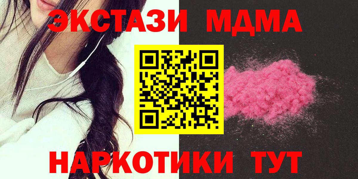 MDMA кристаллы Нижнеудинск