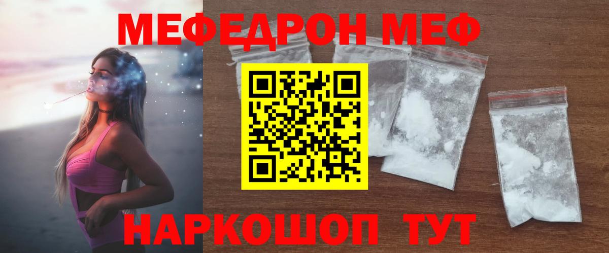 Мефедрон мука  Вход с VPN  МЯУ-МЯУ VHQ  Нижнеудинск 