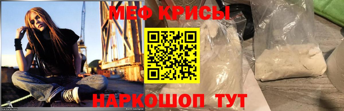 Меф мяу мяу кристаллы Нижнеудинск