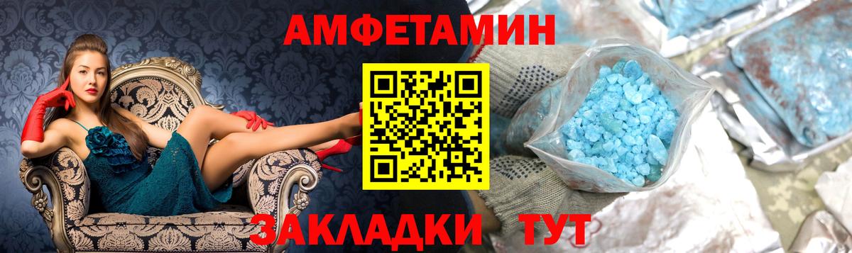 МЕТАМФЕТАМИН кристалл Нижнеудинск