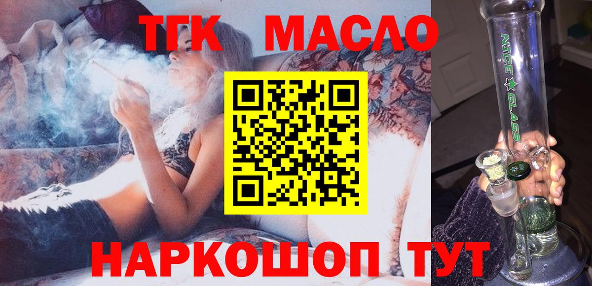 ТГК вейп Нижнеудинск