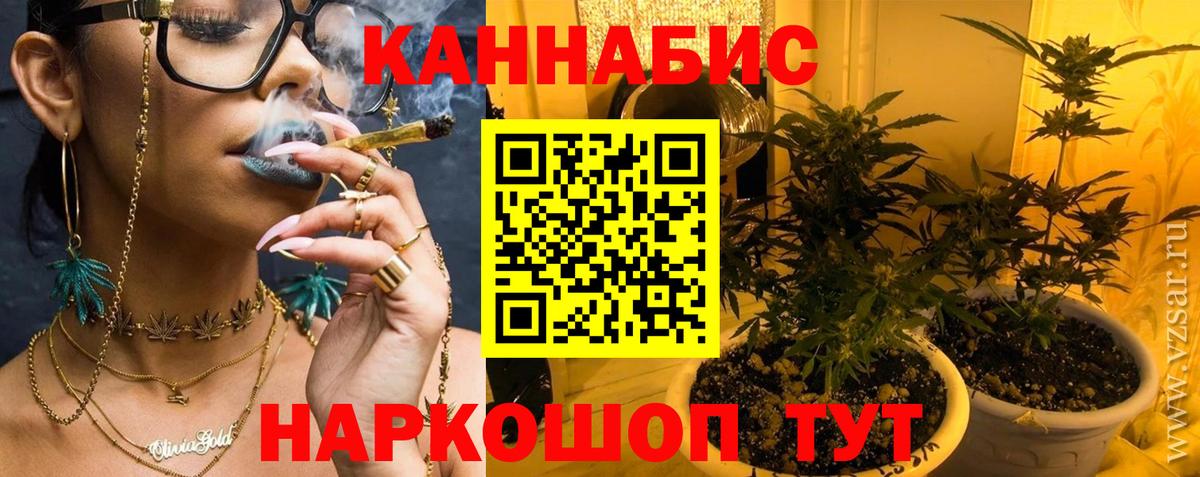 Бошки Шишки AK-47 Нижнеудинск